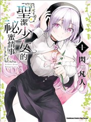陆仁轮回塔第七层白骨祭坛封面